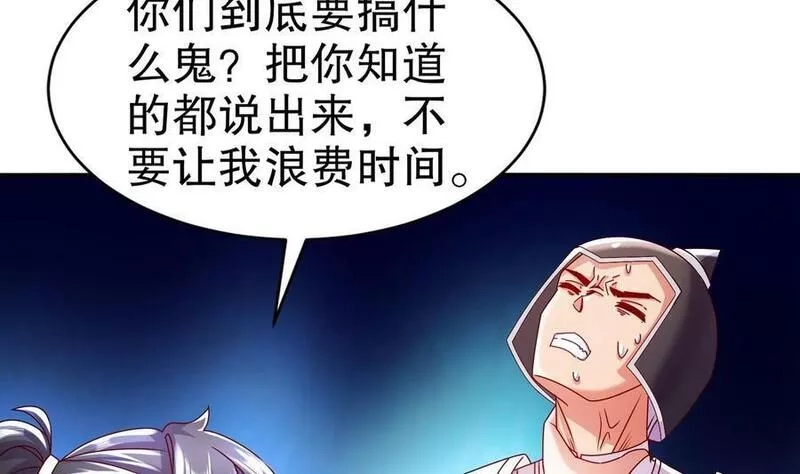 我靠签到逆天改命,100 第99话 技能：雕花,第27张